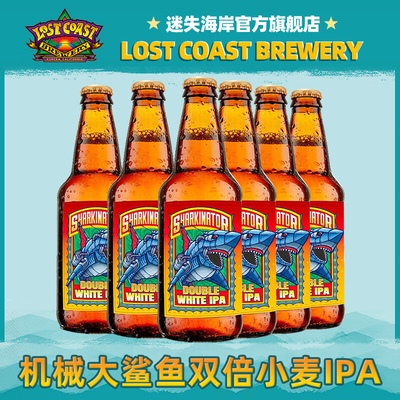 迷失海岸美国进口精酿啤酒 高分口味 浑浊IPA花生酱牛奶黑啤世涛组合装 机械大鲨鱼双倍小麦IPA 355mL 6瓶