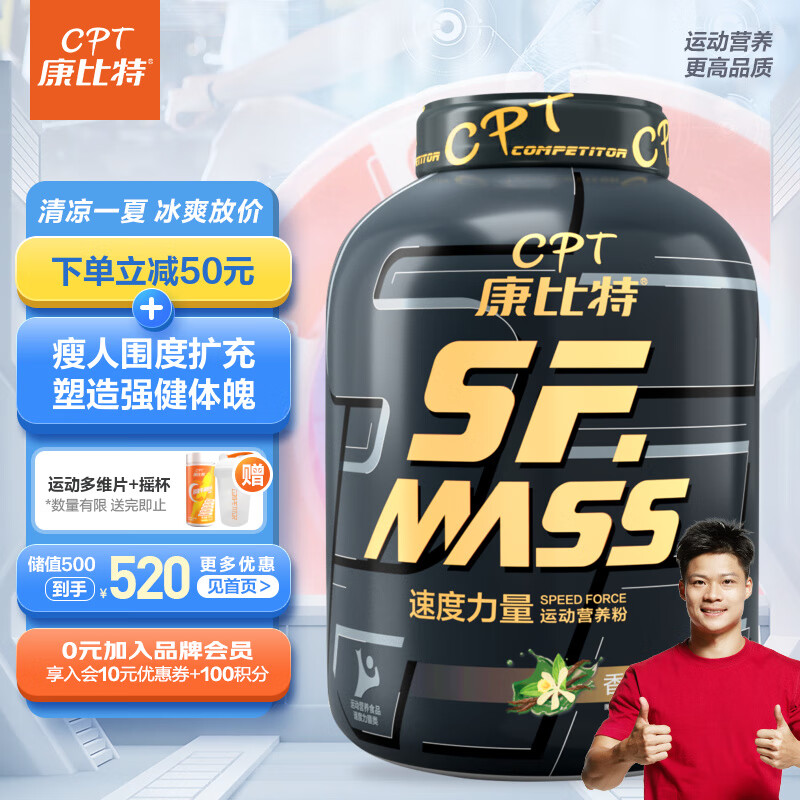 康比特SFMASS增肌粉 瘦人健身健肌增重复合乳清蛋白粉增肌含肌酸补充能量健肌粉 增肌粉5磅/2.27kg 香草味