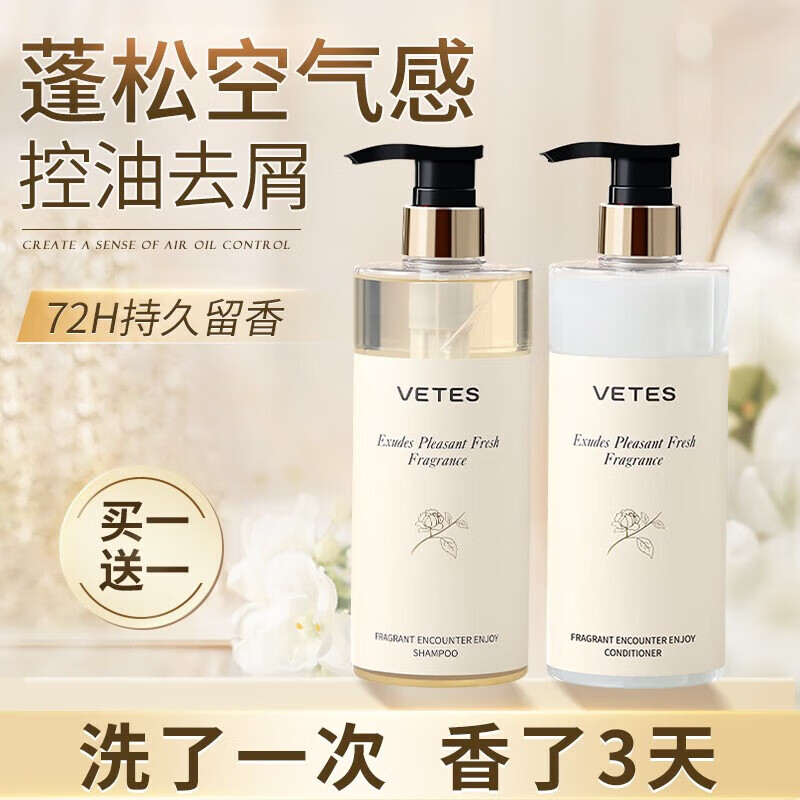 维特丝氨基酸除螨洗发水男女士控油去屑洗头膏露无硅油护发沐浴露套装 【洗护套装】洗发水500ml+护发素