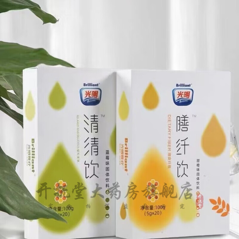 【大药房直售】光明清清饮膳食纤维健康固体饮料 膳仟饮1盒装