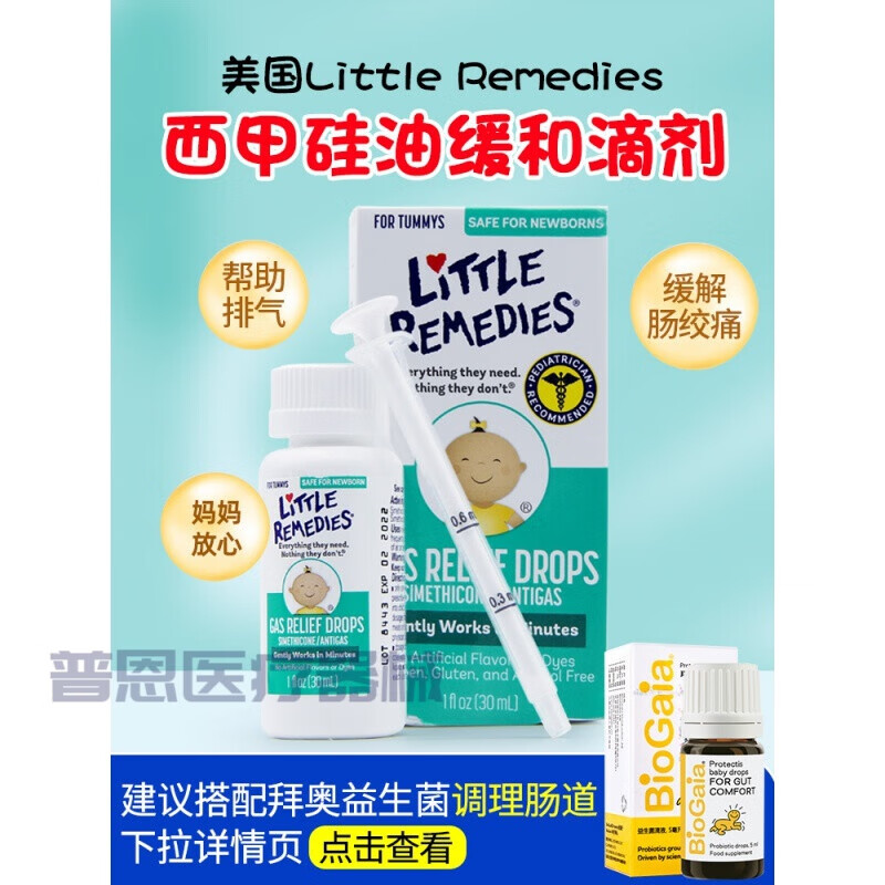 西甲硅油婴儿肠胀气贴新生儿肠绞痛神器滴剂