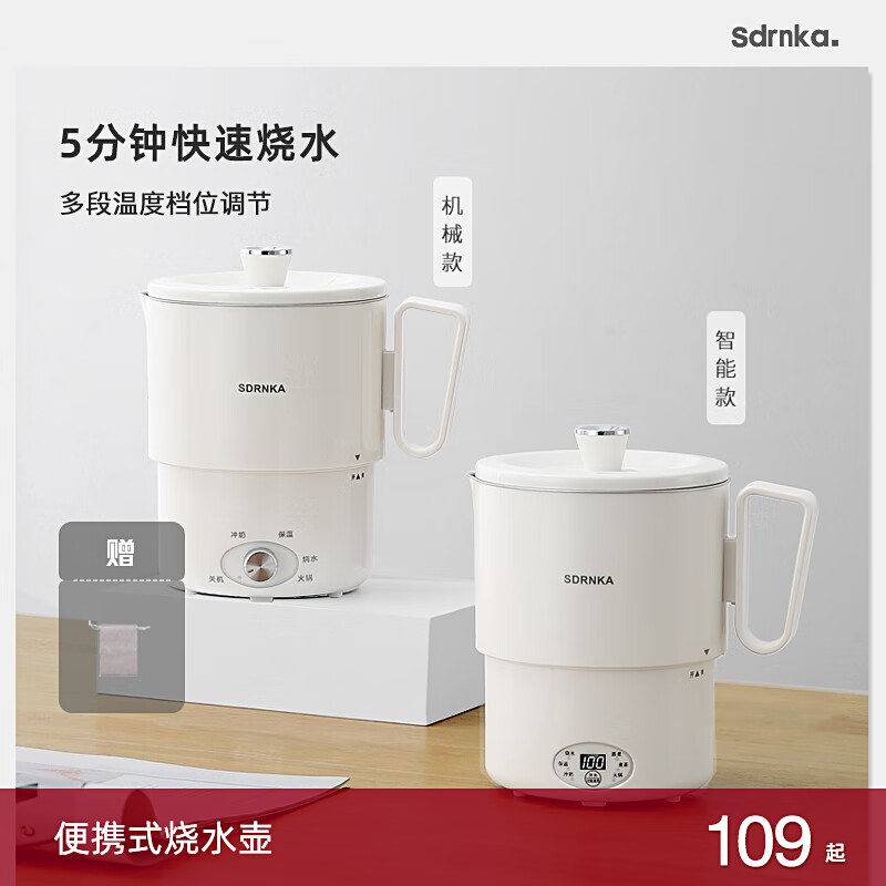 SDRNKA便携式烧水壶折叠热水壶旅行出差保温烧水杯家用迷你电热杯炖煮杯 【智能款+象牙白+1L】 【2023新款】