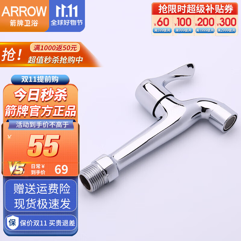 箭牌卫浴（ARROW）洗衣机自来水龙头拖把池龙头单冷加长4分快开龙头 【铜】加长拖把池龙头 AE4627使用感如何?