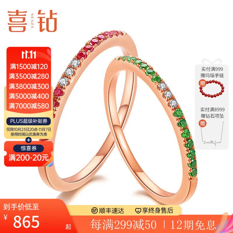 喜钻 红18K玫瑰金碧玺戒指时尚排戒彩色宝石戒指 送老婆送女友送闺蜜节日礼物珠宝首饰 18K玫瑰金7分碧玺+副钻1分高性价比高么？
