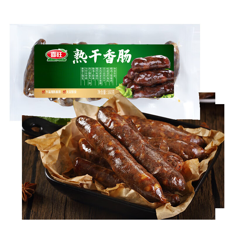 喜旺烟台喜旺熟干香肠160g风干肠北方食品香肠猪肉零食老街口原味
