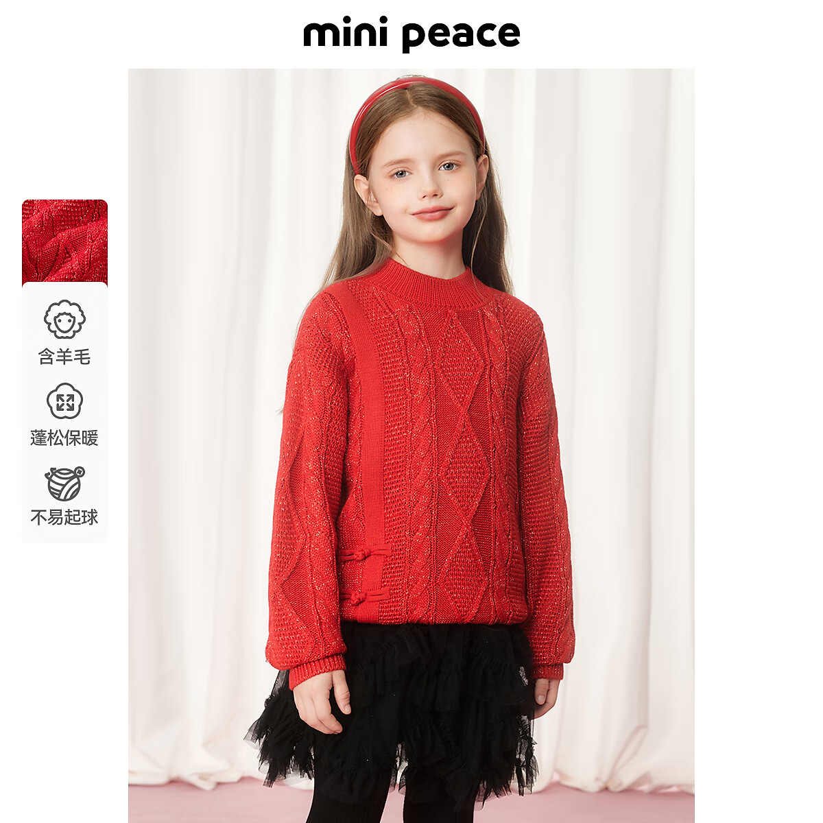 MiniPeace太平鸟童装中性线套衫FFEEF110C 中国红 140cm