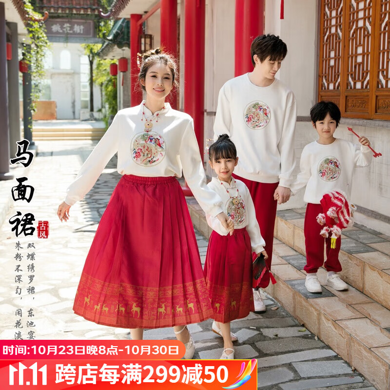 泡泡橙2023秋冬中国风亲子装马面裙套装母女裙红色国潮复古风卫衣加绒厚 亲子套装 女童套装100/建议25-30斤属于什么档次？
