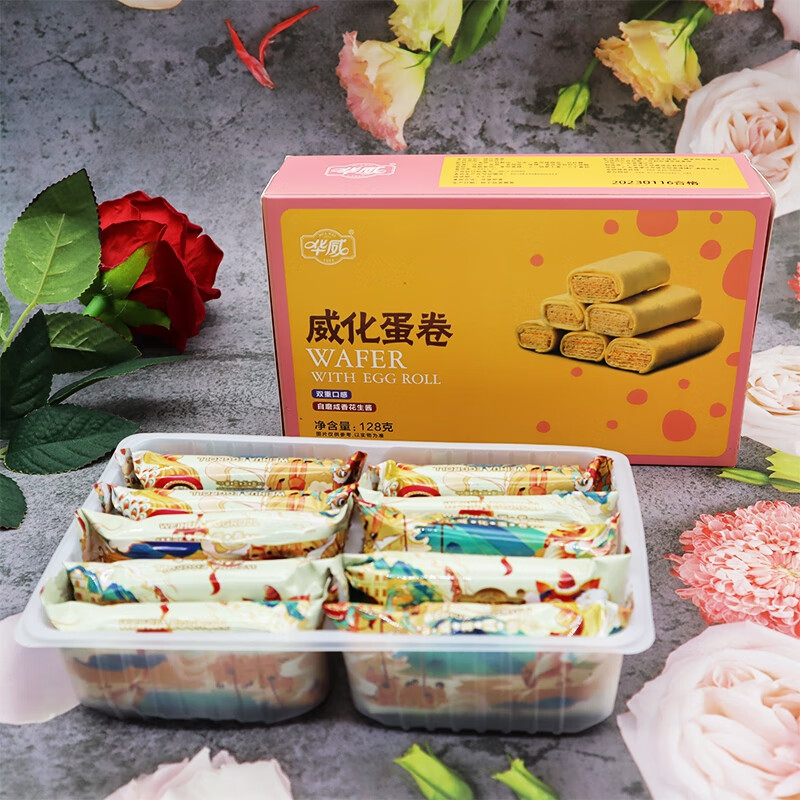 华威威化蛋卷饼干盒装麻香花生味办公休闲零食年货送礼 蛋卷威化 128g