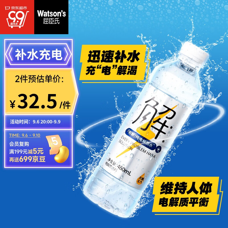 京东超市 2023-09-09 - 第25张  | 最新购物优惠券