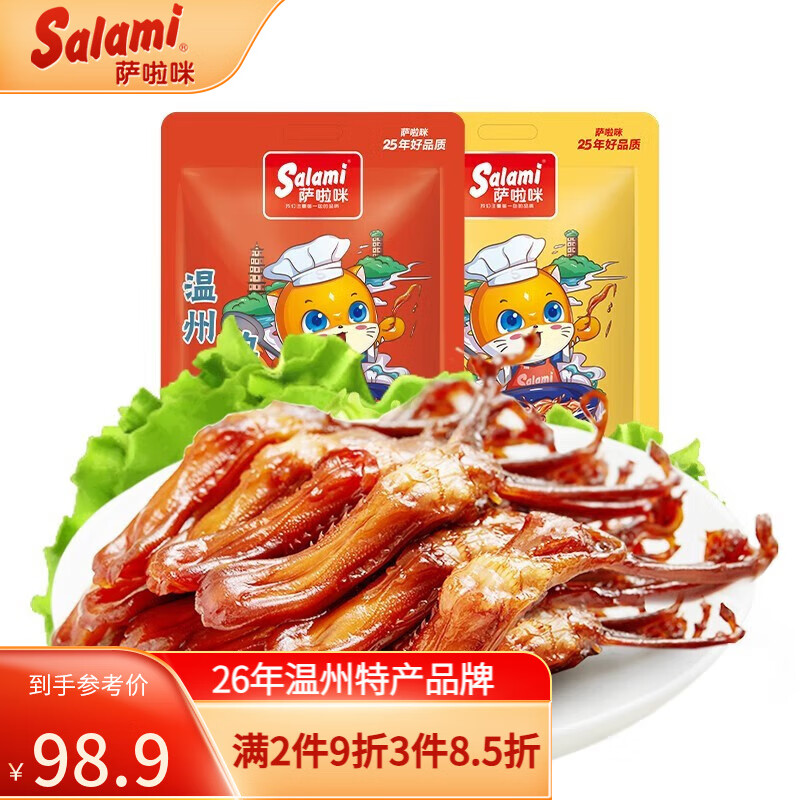 怎么查京东肉干肉脯全网最低时候价格|肉干肉脯价格历史