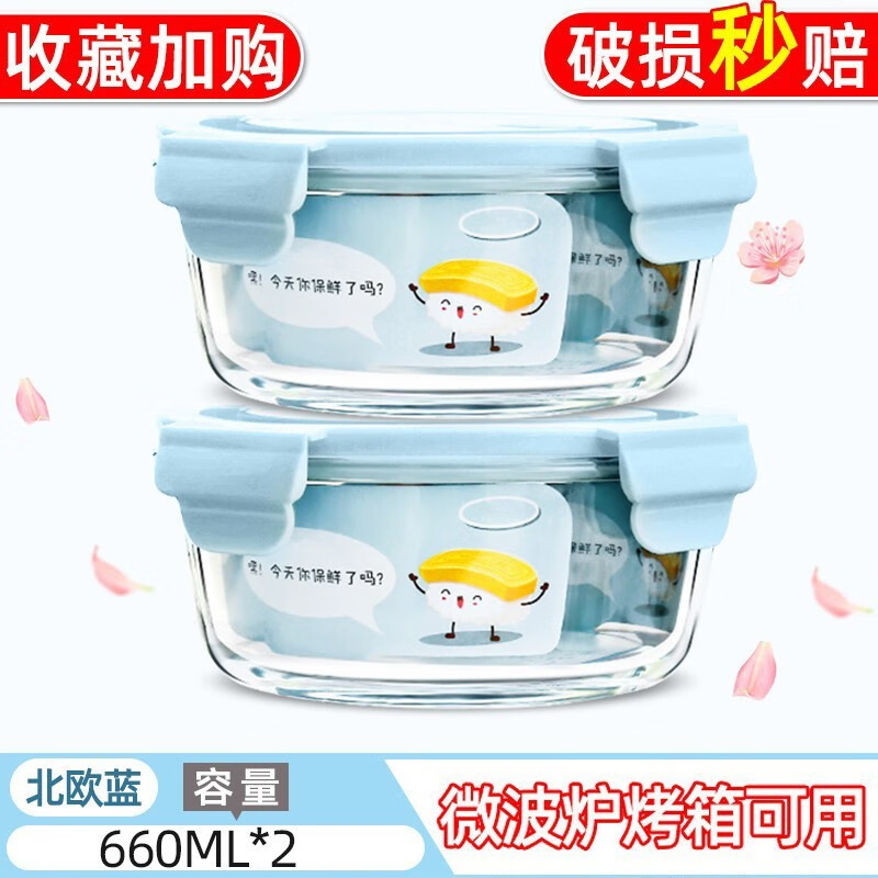 欣美雅（xinmeiya）可微波炉加热玻璃饭盒分隔型便当盒保温上班族学生餐盒套装保鲜盒 岩蓝-圆形660毫升*2使用感如何?