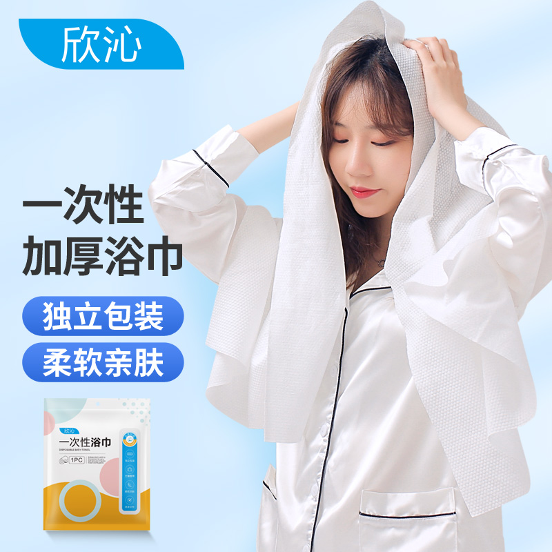 比较评测欣沁一次性浴巾吐露实情曝光，说说一个月感受告知