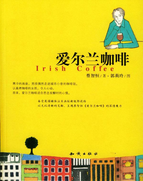 爱尔兰咖啡高性价比高么？