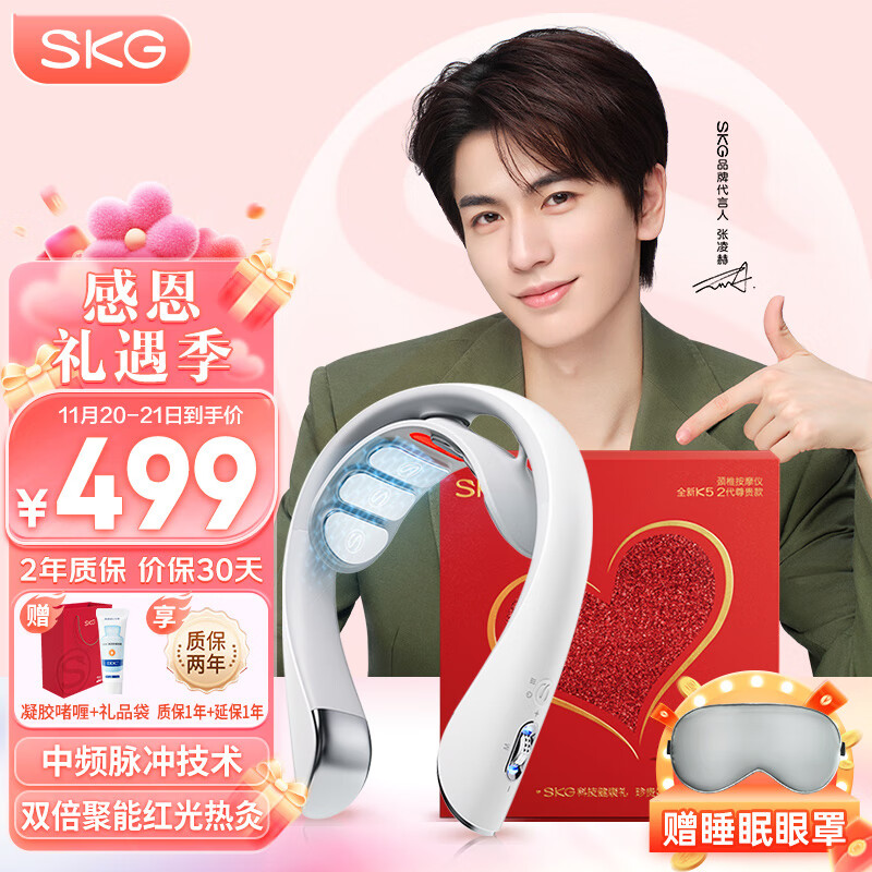 skg颈椎按摩器 k5-2尊贵礼盒款 颈部按摩仪脖子肩颈护颈仪按摩热敷电