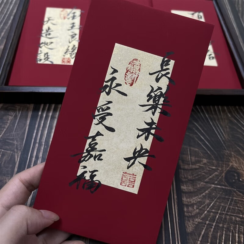 文字定制酒红色中式新婚红包利是封新娘 【单个】长乐未央永受嘉福 万