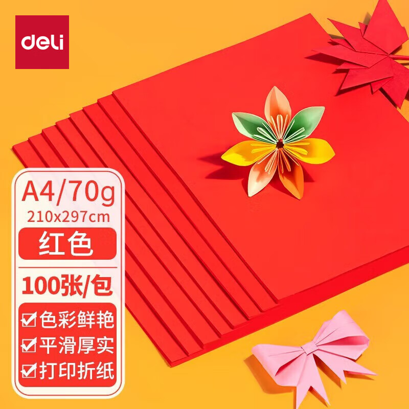 ������deli�� a4��ɫ��ӡֽ��ɫ��ӡֽ��ѧ��ͯ�ֹ�DIY��ֽ��ֽ10ɫ�Ӻ��ֽ100��/����װ��ӡֽ�׶�԰��ֽ �����70G������100��