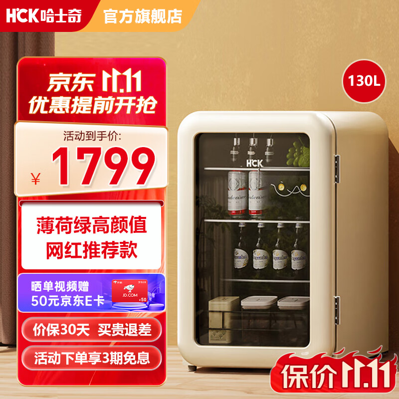 HCK哈士奇圆弧冰吧130升家用客厅办公室冷藏小型展示柜茶叶保鲜立式冰柜SC-130RBA-S 奶茶色怎么样,好用不?