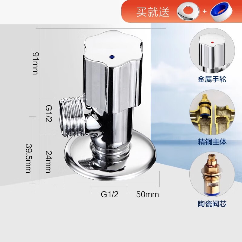 哲弘地角阀三角阀冷热水阀门马桶水阀开关三通 1只装金属手轮单冷角阀