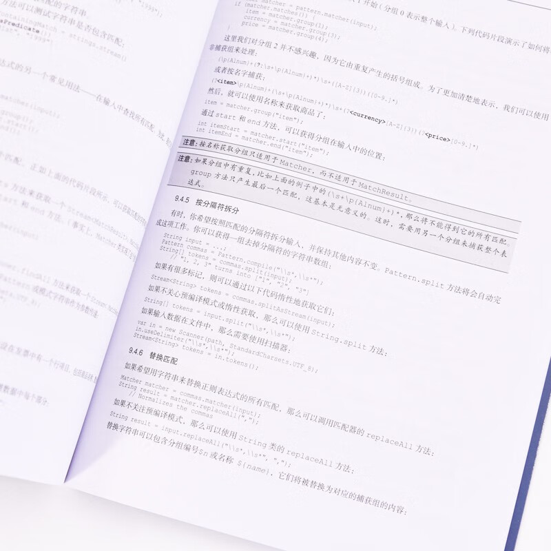 Java核心技术速学版（第3版）