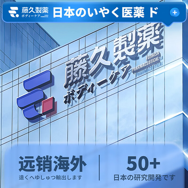 藤久制药脚气喷剂瘙痒真菌感染脚臭脚痒脚汗水泡脚喷雾 脚气喷剂+抑菌膏