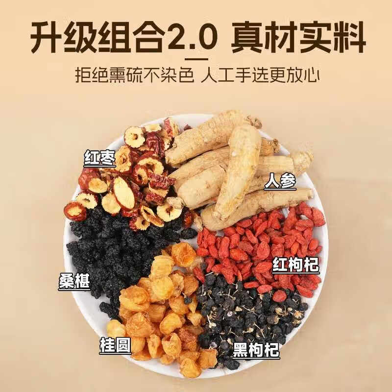 【官方店旗舰】人参桑葚黑枸杞红枸杞养生红枣茶六宝茶正品桑葚桂圆养生茶男女士独立包装六堡茶中国 人参枸杞桑葚桂圆茶 5盒【60小包】 邮政甄选另有邮政农品款可选的功效与作用京东自有品牌
