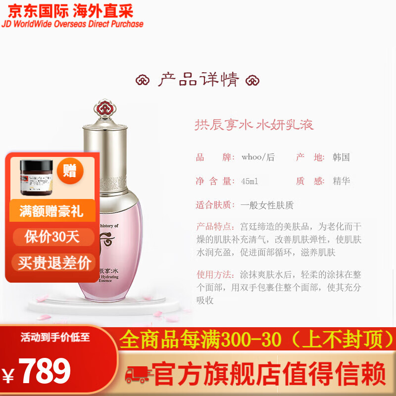 whoo后精华液 秘贴再生顺滑精华拱辰享/水妍/雪玉凝/天气丹/津率享