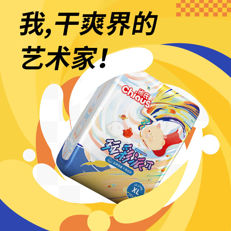 双十一查婴童纸尿裤历史价格|婴童纸尿裤价格走势图