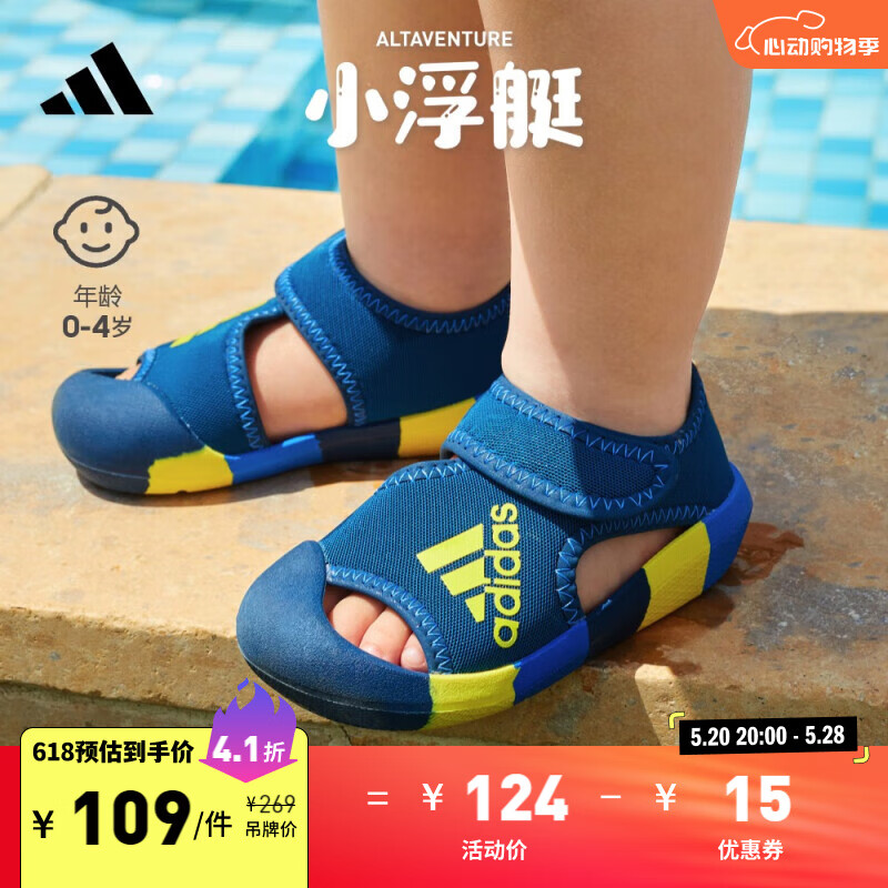 adidas「小浮艇」AltaVenture魔术贴包头凉鞋男