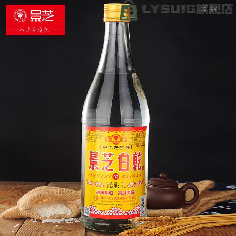 众智景芝名酒62度景芝白干大瓶六斤单瓶装高度白酒酿造山东特产零食