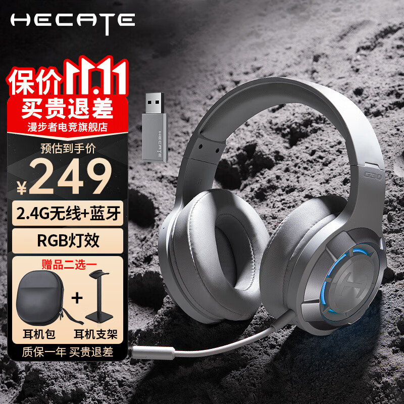 漫步者（EDIFIER）HECATE G30S雷霆版2.4G无线蓝牙游戏耳机头戴式 音乐电竞耳机耳麦电脑网课办公会议 多平台兼容 灰色+耳机支架+晒单有好礼使用感如何?