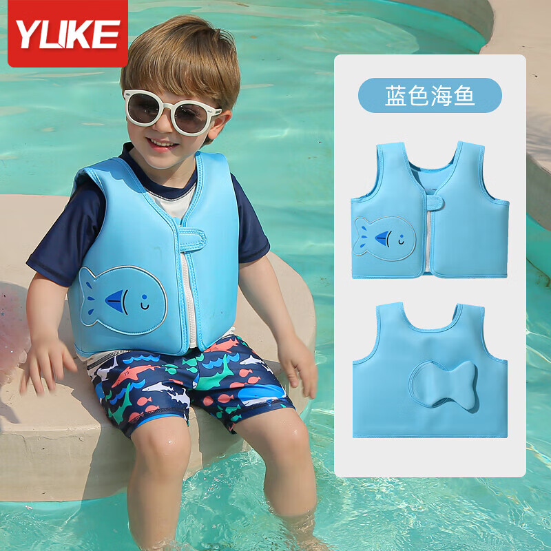 羽克(yuke)救生衣儿童游泳浮力背心浮漂衣小孩海边幼儿男女童小童宝宝