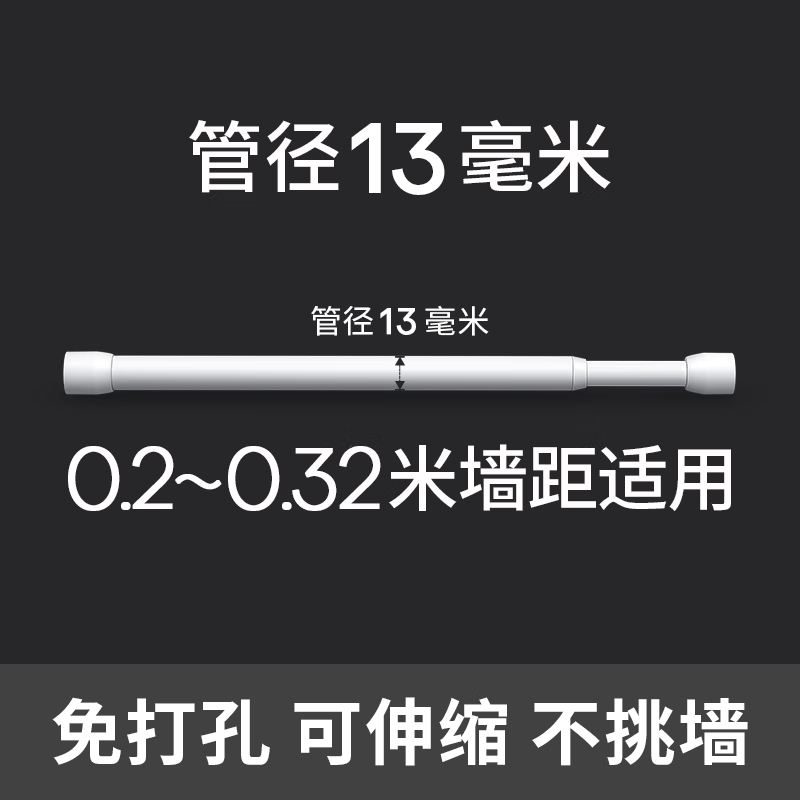 富康免打孔伸缩杆窗帘杆晾衣杆遮挡门帘衣柜支撑杆浴帘杆调节收缩细杆