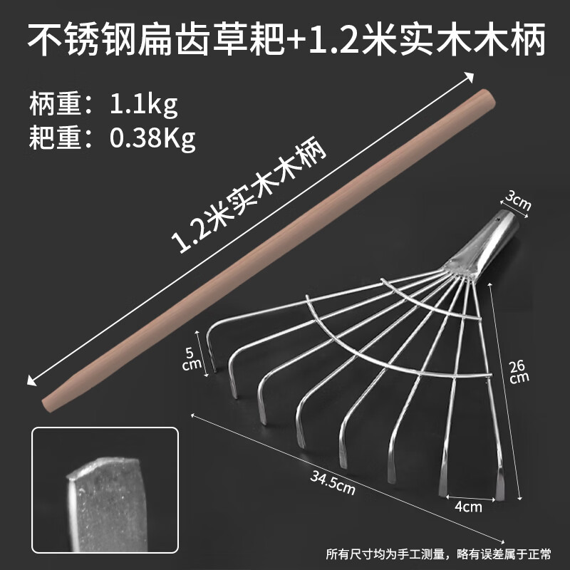 刘不丁钢丝耙不锈钢耙子落叶耙搂草耙加厚软齿草地钉耙草坪铁耙子农具 [不锈钢]扁齿草耙+1.2木柄 送