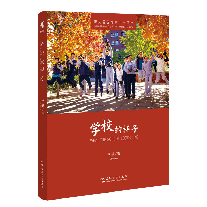 学校的样子(汉英)