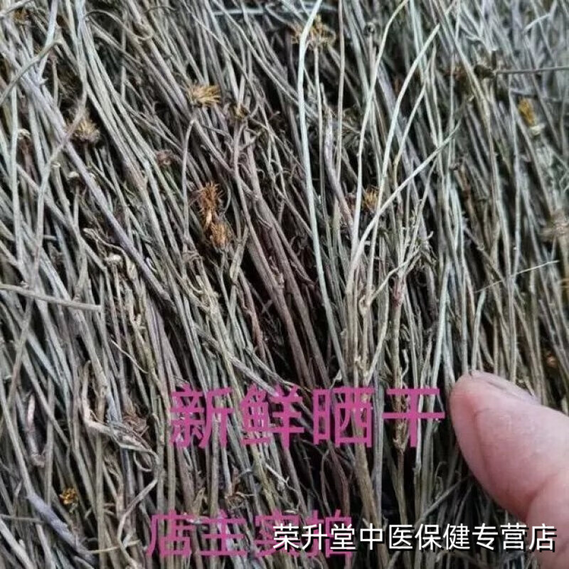 内廷上用潮汕青草药 金锁匙 500克中草药材金锁匙 金钥匙 潮汕中草