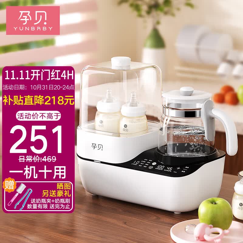 孕贝（yunbaby）恒温水壶奶瓶消毒器带烘干二合一恒温调奶婴儿玻璃热水壶暖奶热奶 八合一使用感如何?