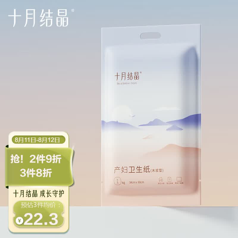 十月结晶一次性产妇纸 （产后用卫生纸 月子纸 刀纸加长）怎么样,好用不?