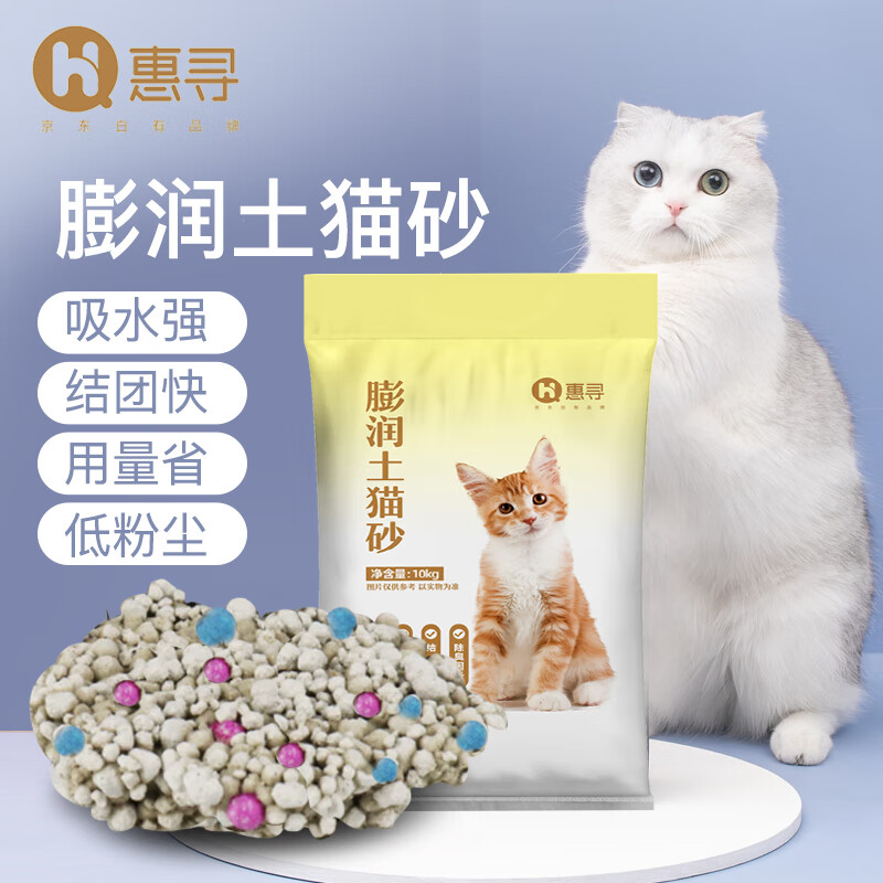 惠寻 京东自有品牌 原矿膨润土猫砂20斤 低尘快速结团 天然原味猫沙猫用品10kg