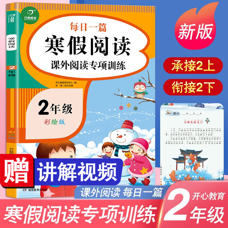 京东图书文具 2022-01-05 - 第10张  | 最新购物优惠券