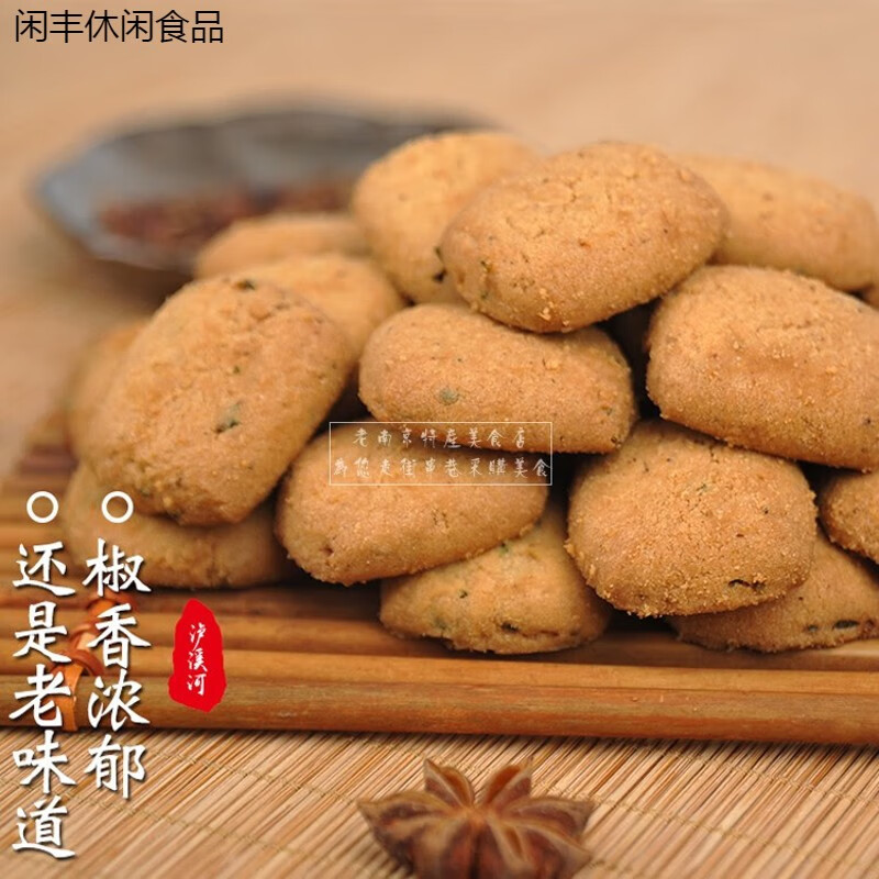 辣铺乐泸溪河椒盐酥饼干咸味传统糕点心手工休闲美零食小吃南京特产