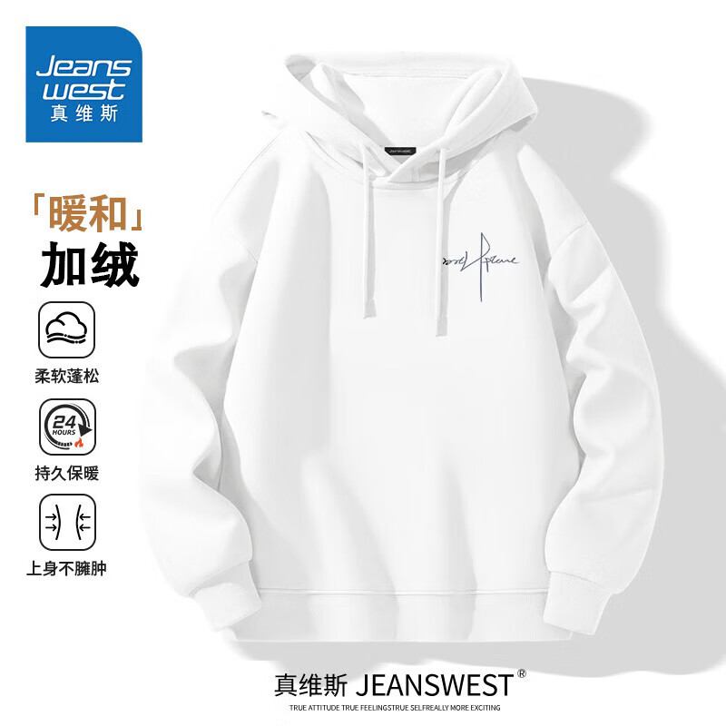 真维斯（Jeanswest）白色卫衣男连帽春季新款青少年美式简约男士加绒打底外套男款 【加绒款】白色(自由笔尖胸标) XL 【建议130-150斤穿】
