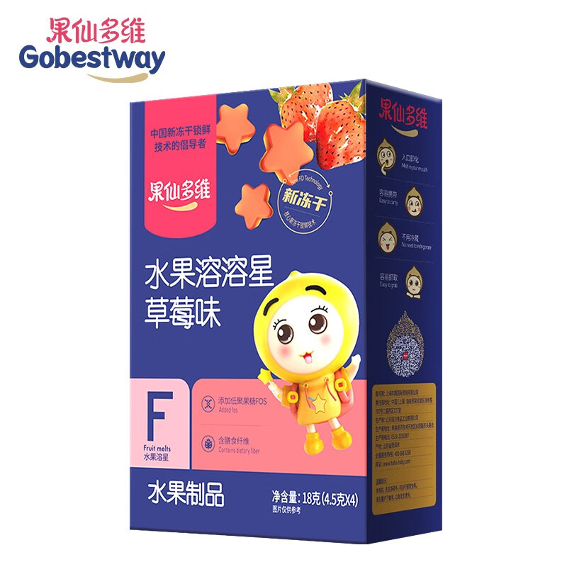 果仙多维 儿童零食 溶豆升级款 冻干水果溶溶星 草莓溶溶星18g