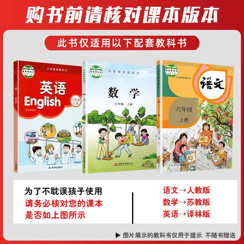 2023非常课课通小学语文数学英语一二三四五六上下册江苏适用新版 123456年级上学期 教材同步辅导教辅资料解 23秋 一上语数【江苏专用】2本 小学通用