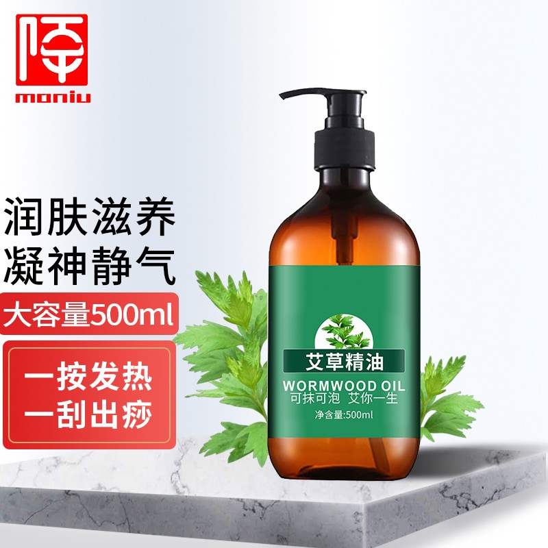 【藥房直售】陌牛 搟筋棒家用櫸木刮痧棒一根八珠碳化搟筋棍 艾草精油500ml