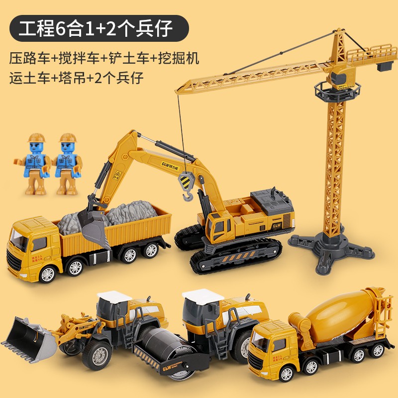 优赫儿童玩具车套装仿真滑行工程车吊塔挖掘机铲车挖土机汽车模型合金