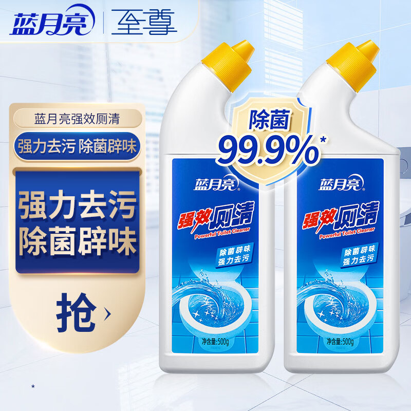 蓝月亮马桶清洁剂 强效厕清 强力除垢去渍 【高效除菌*】 500g*2