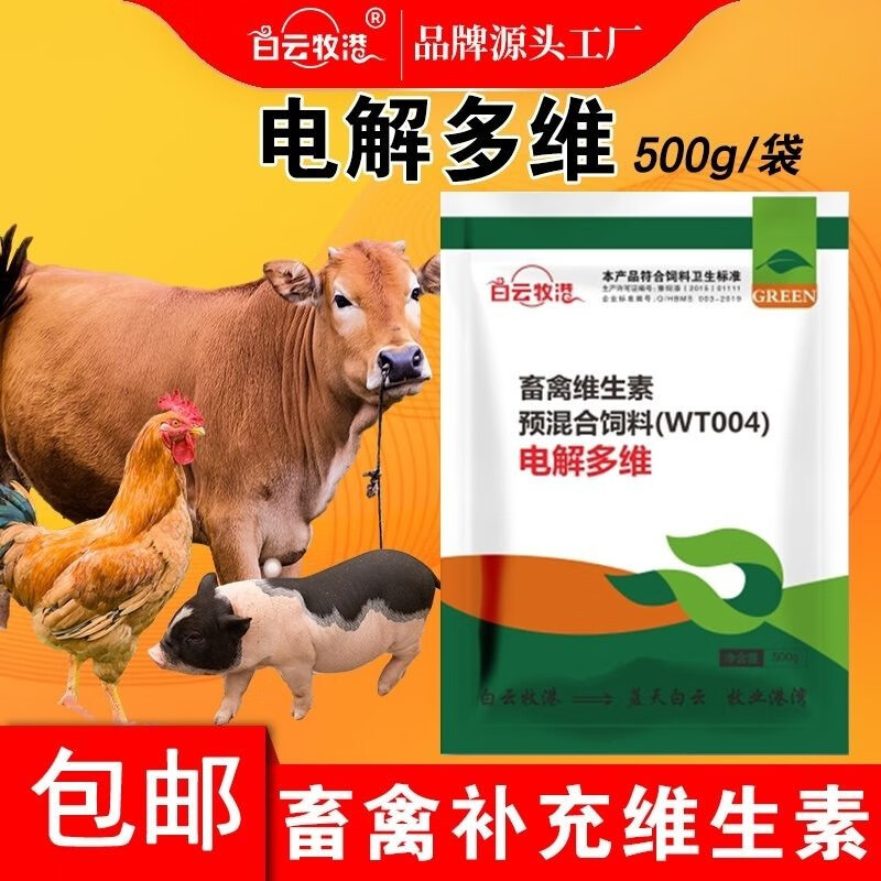 网络饲料添加剂商品历史价格查询|饲料添加剂价格历史