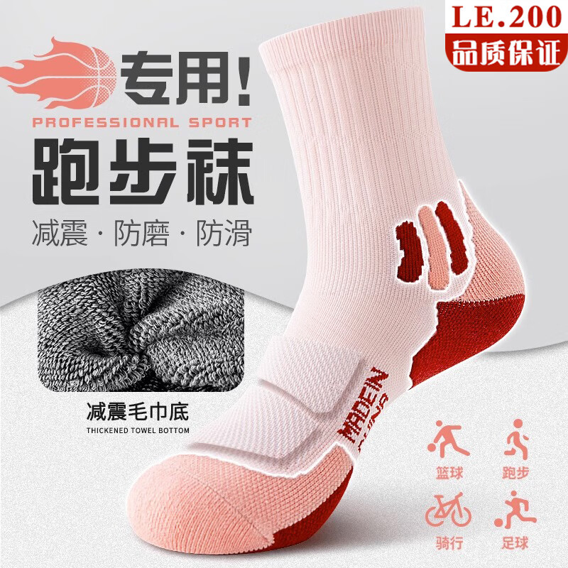 LE.200运动袜子女士中筒袜秋冬季纯棉防臭吸汗专业跑步马拉松毛巾底短袜 中筒-专业运动A级-混色 3双 均码 【下单备注-颜色可选】