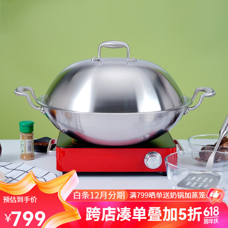 凌丰(linkfair)304不锈钢双耳炒锅加厚爆炒少油烟无涂层 lfcg-fx338sa