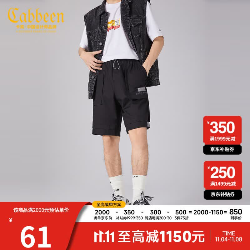 CABBEEN卡宾男装黑色休闲短裤2021新款潮流撞色刺绣运动风街头青年Y 漆黑色11 48/170/M使用感如何?